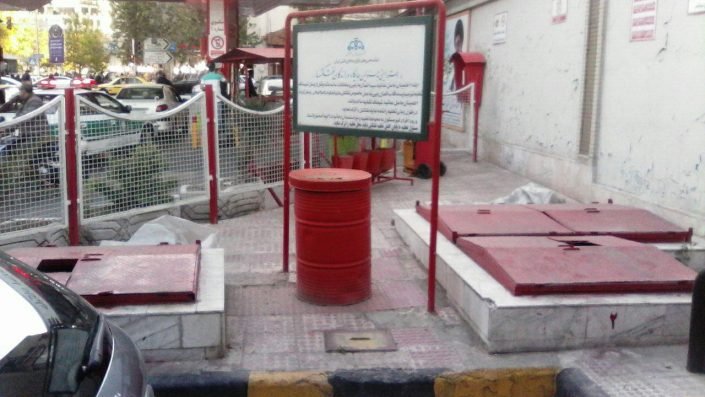 پمپ بنزین وصال تهران پمپ بنزین وصال تهران